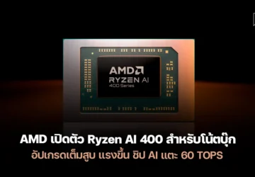 AMD Luncurkan Prosesor Ryzen AI Max Pro 400 untuk Mendorong Komputasi Lokal