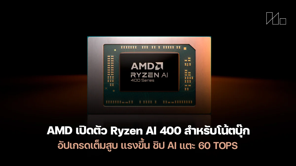 AMD Luncurkan Prosesor Ryzen AI Max Pro 400 untuk Mendorong Komputasi Lokal